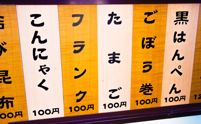 妊婦が便秘を解消するためのスーパー食材はこんにゃくだった！2