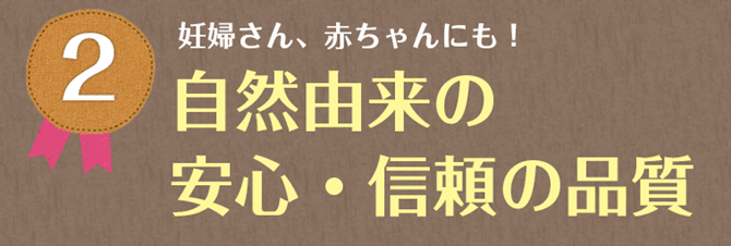 カイテキオリゴの特徴②　～高純度、高品質のオリゴ糖を配合～