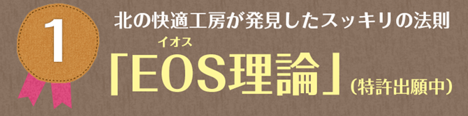 カイテキオリゴの特徴① ～複数のオリゴ糖を効率良く配合～