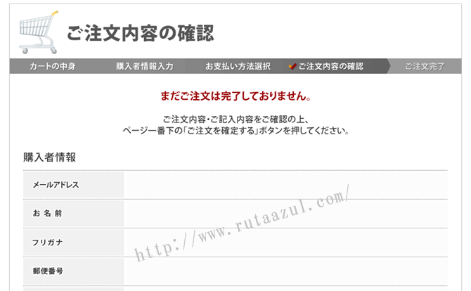 はぐくみオリゴを購入する方法8