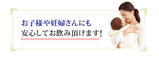 乳酸菌革命妊婦が飲んでも大丈夫？